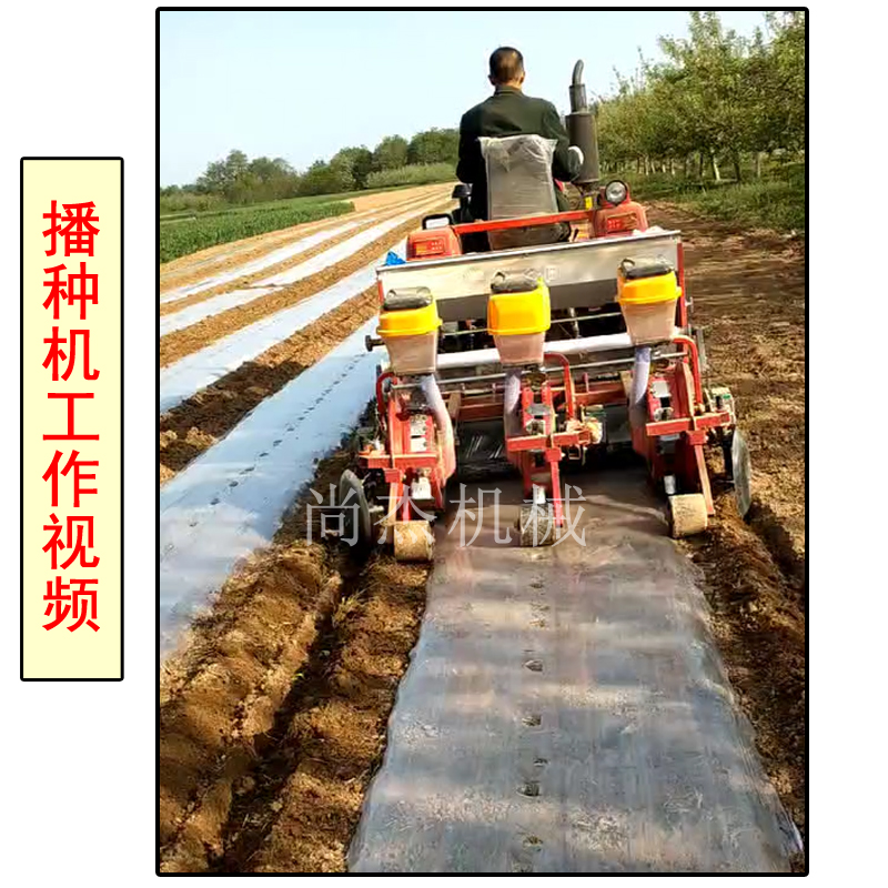 3行玉米播种覆膜施肥机