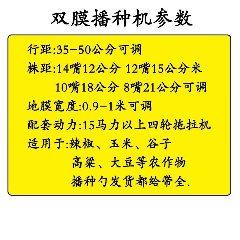 双层地膜辣椒播种机