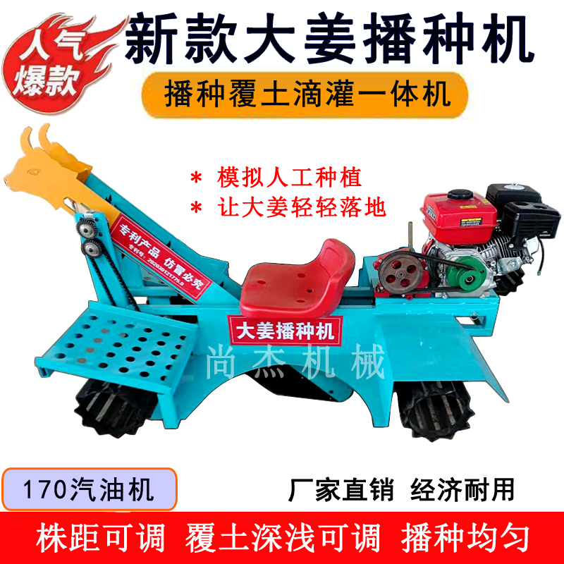 新款大姜播种机