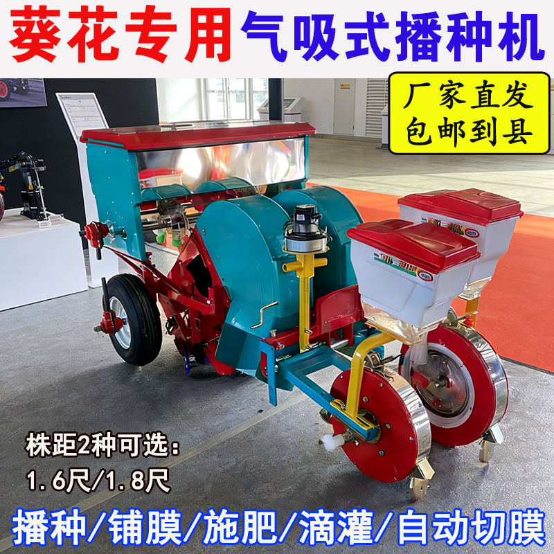 26年气吸式葵花播种机