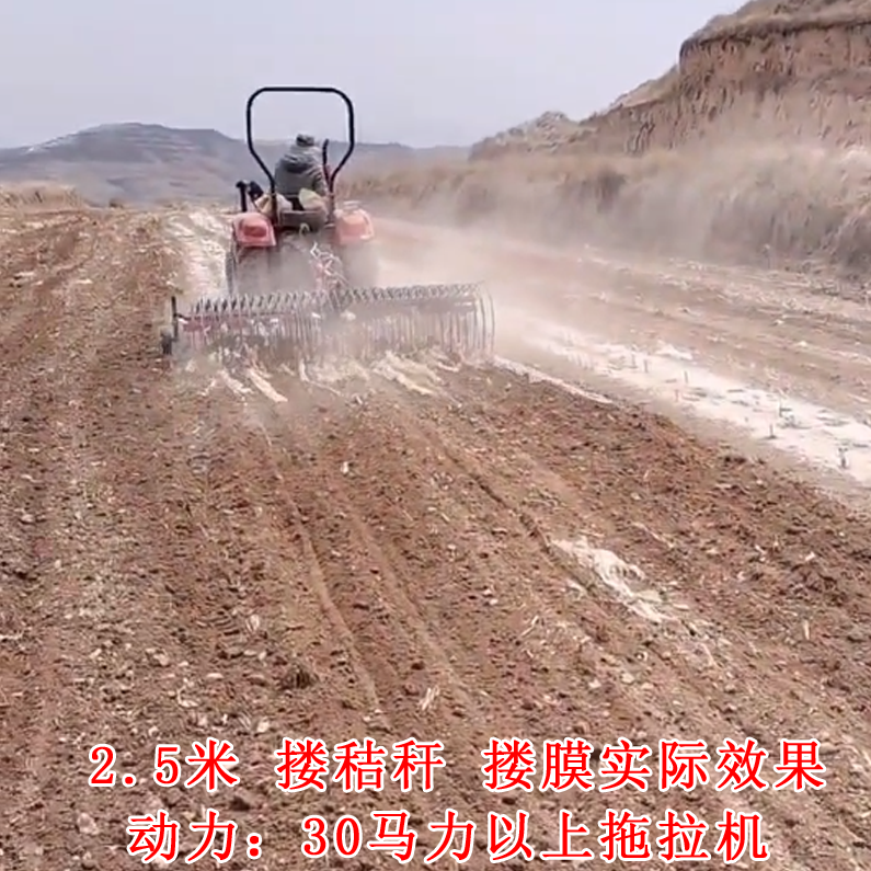 新款液压搂膜机