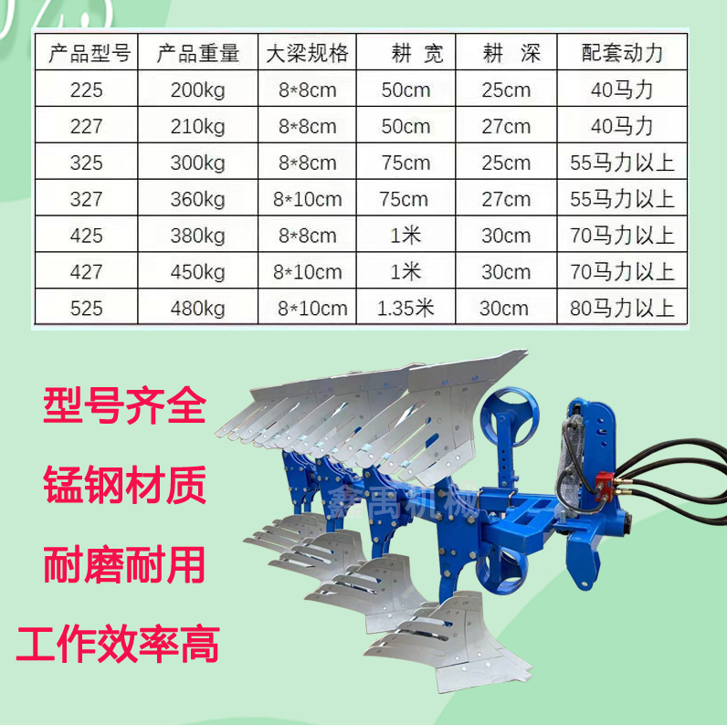 四轮款铧式液压翻转犁
