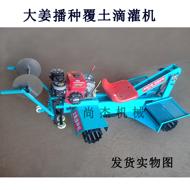 新款大姜播种机