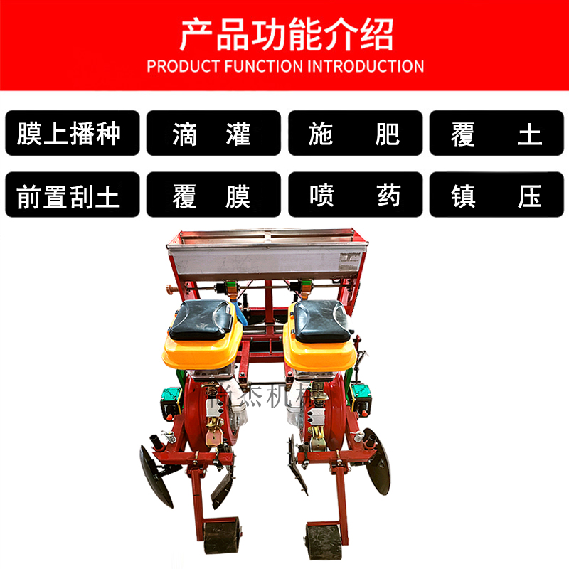 2行玉米覆膜播种机