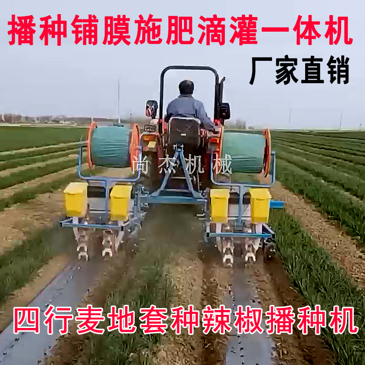 播种铺膜施肥滴灌一体机