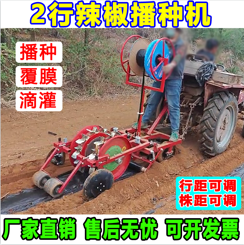 2行麦套覆膜播种滴灌一体机