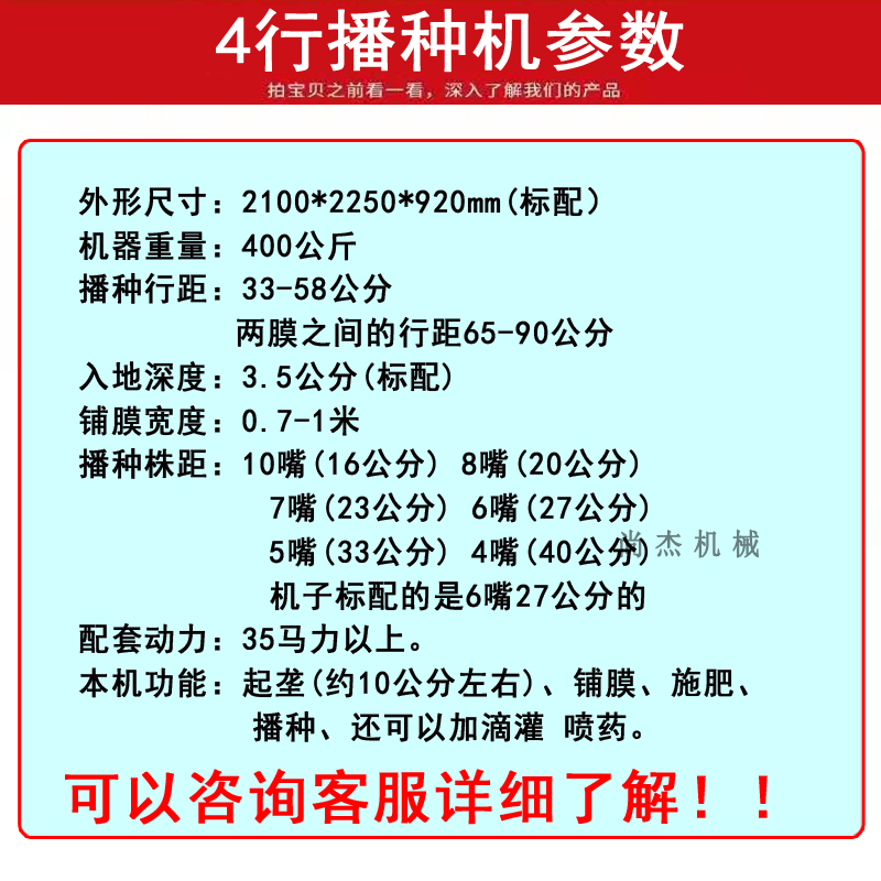 4行玉米播种覆膜施肥机