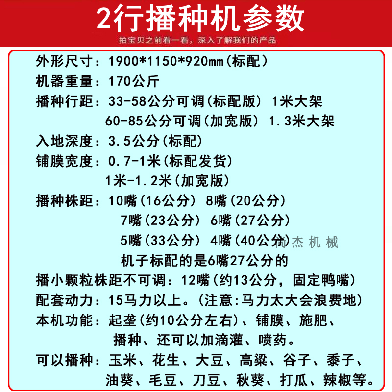 2行玉米覆膜播种机
