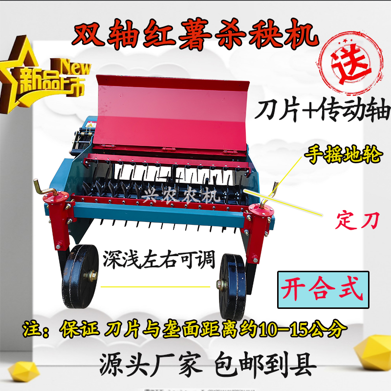 双轴红薯杀秧机拖拉机配套土豆地瓜碎秧机薯类秸秆粉碎还田厂家