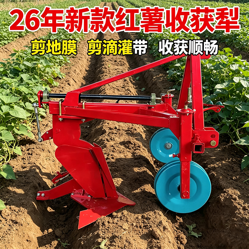 红薯收获犁剪刀款加深犁体不伤薯高效挖地瓜神器农用机械配件