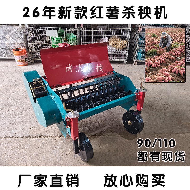 红薯杀秧机 双轴杀秧机 单轴杀秧机 拖拉机带红薯收获犁