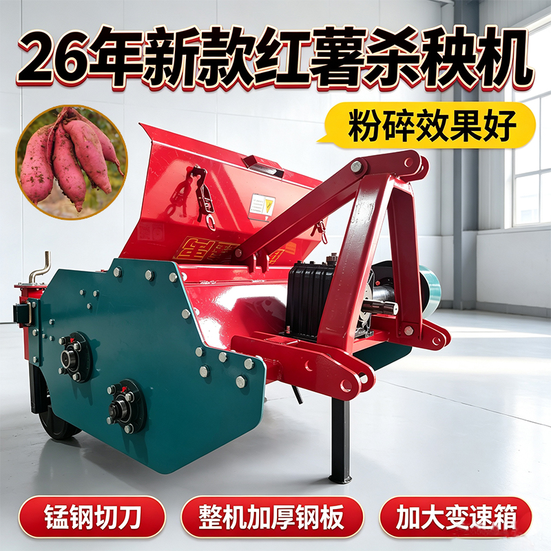 红薯杀秧机 双轴杀秧机 单轴杀秧机 拖拉机带红薯收获犁